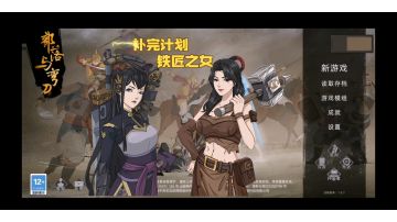 魂锻狂潮，锤女来袭