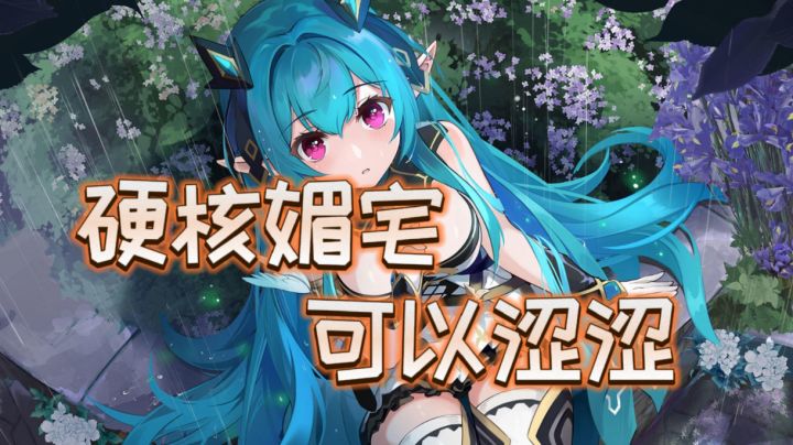 【宅姬涩】魔女暖暖一带三,你也是美少女替身使者?截图