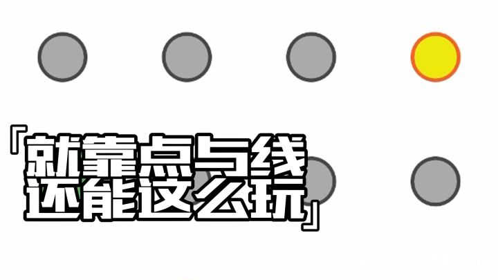 益智又烧脑?小伙伴们,快来体验一场特别的脑内风暴玩法吧!截图
