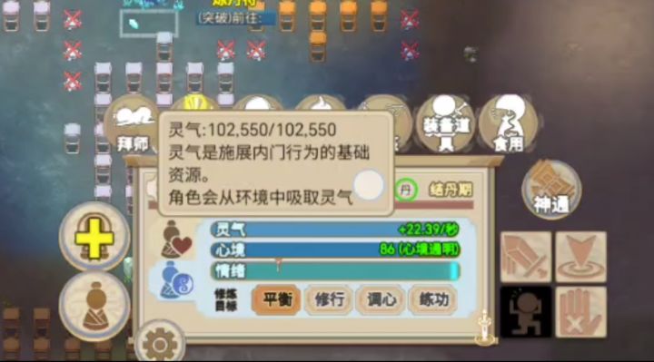 炼丹符修,最省资源的方法截图