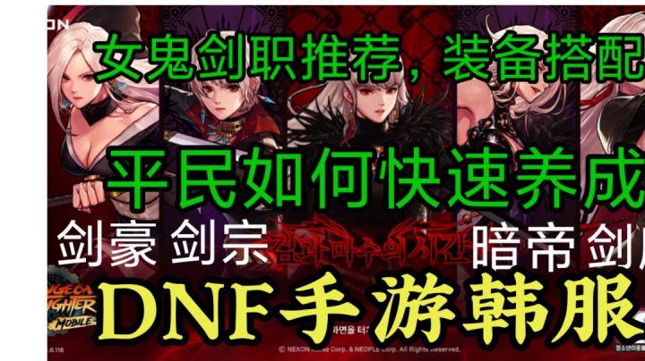 剑宗,剑魔,剑豪,暗帝该怎么选择,平民装备搭配,以及快速养成截图