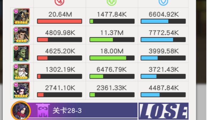 小浣熊红桃队28章28-3截图