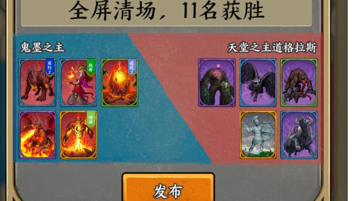 炼狱的打法，全屏清场截图