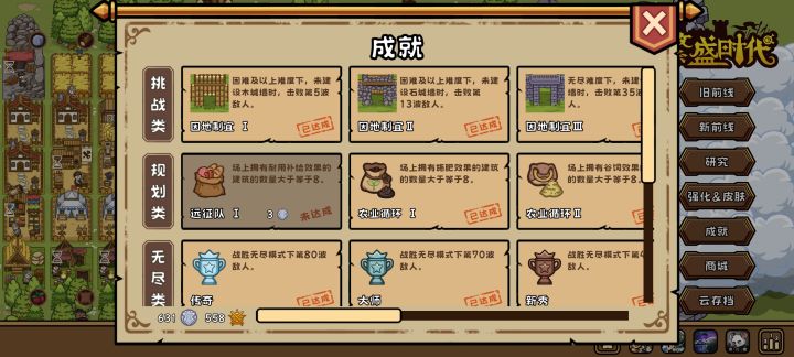 投石机攻略截图