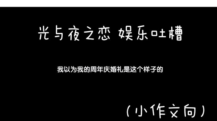 #新游观察局#我和陆沉终究还是走向商业联姻的结局截图
