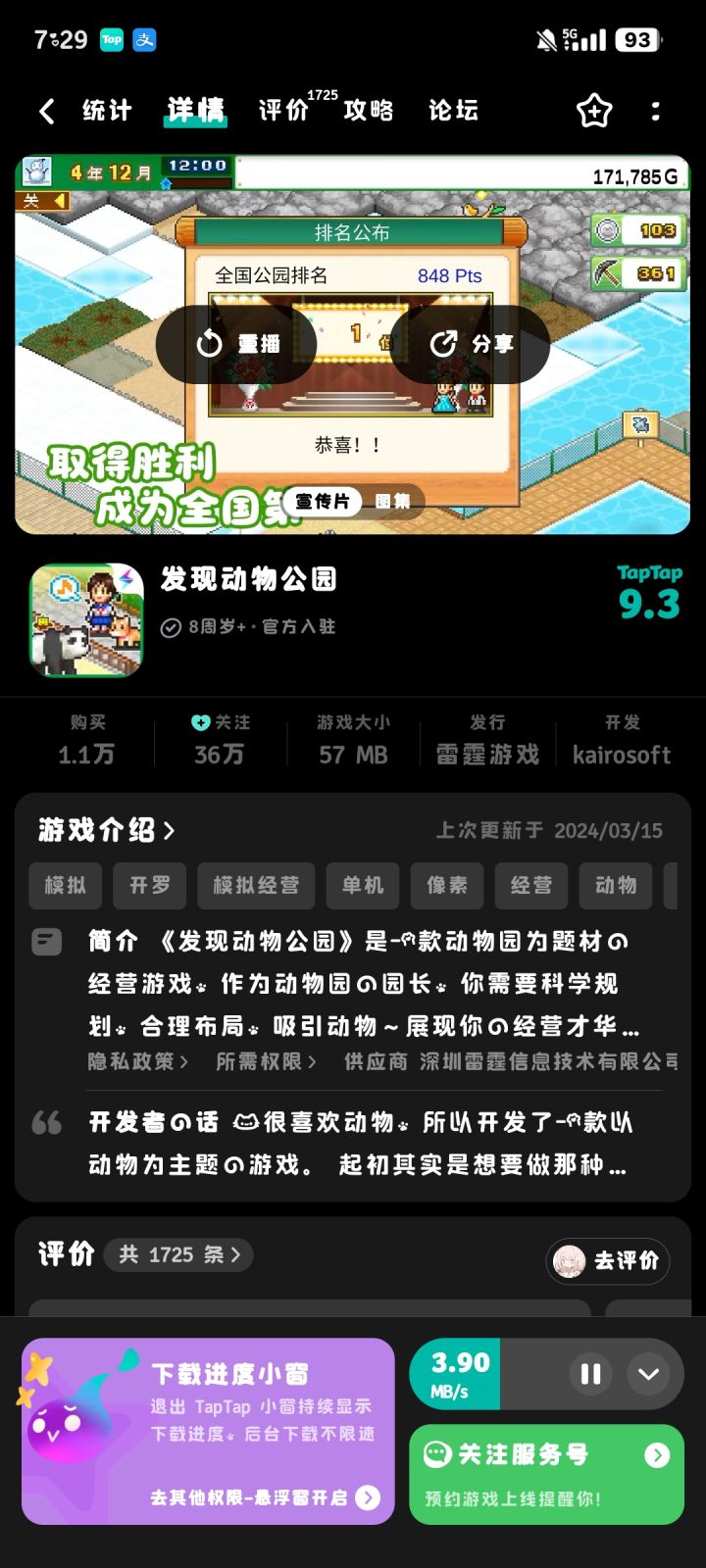 玩法解答截图