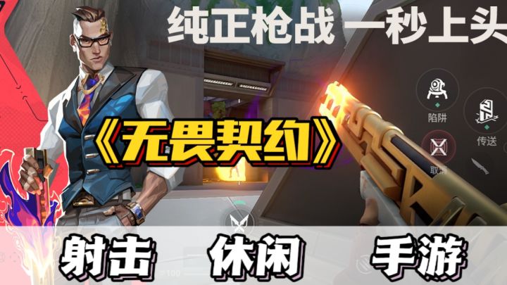 热门端游移植手游❗8月19日上线,随时开启战术射击对决截图