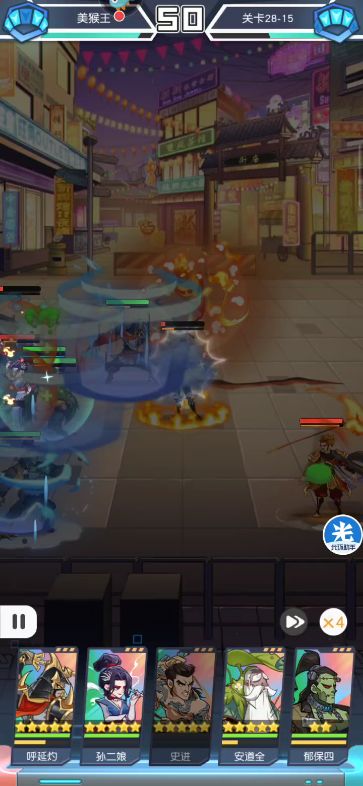 小浣熊红桃队28章28-15截图