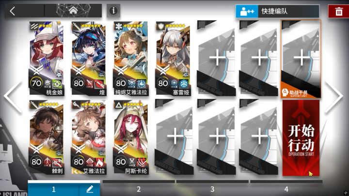 [明日方舟红丝绒]AD-EX-8突袭 七人摆完挂机攻略截图