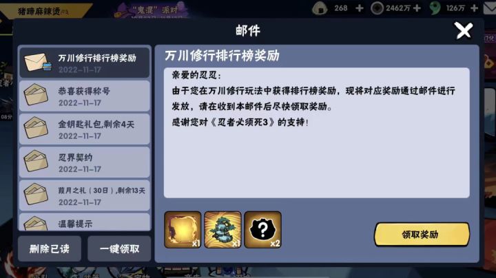 万川修行活动二区榜一截图