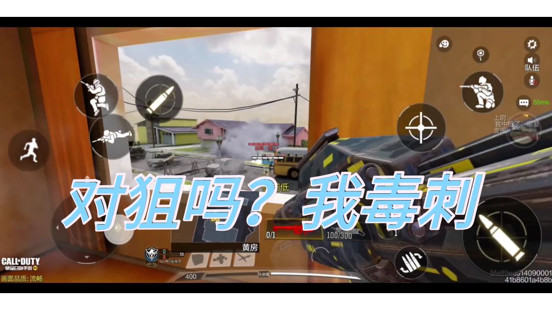对狙吗？我毒刺截图