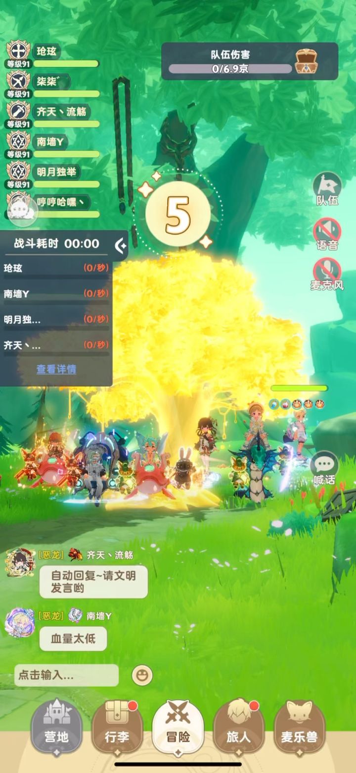 五转91级新龙本曳风晶彩龙机制截图