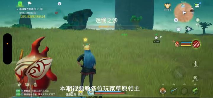 草原领主象啾啾的捕捉方法和技能测评。截图