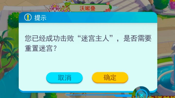 迷宫26速通截图