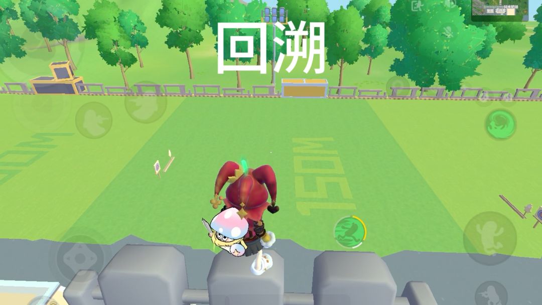 回溯教程截图