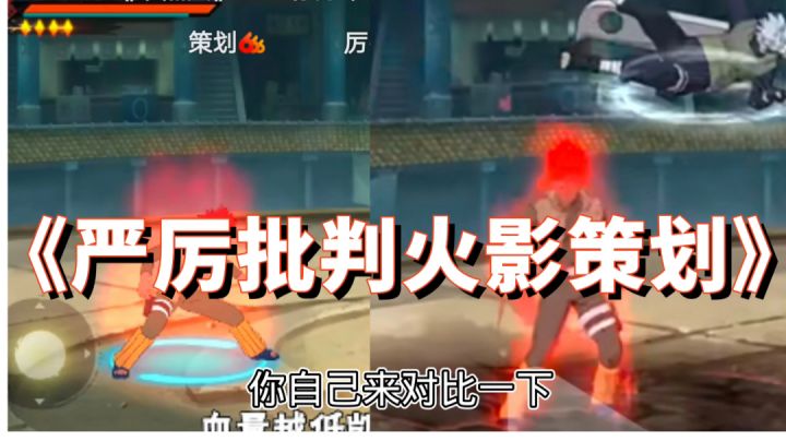 严厉批判火影策划——死门凯像个憨憨!!!截图