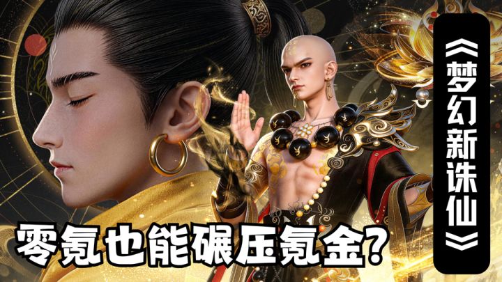 颠覆认知!这款回合制仙侠,居然能边玩边赚还不肝截图