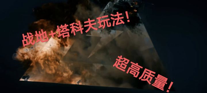 战地+塔科夫!手游三角洲行动到底怎么样?一起来看截图