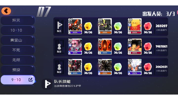 无技术含量的挂机9-10截图