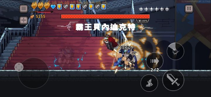神基础浪人截图