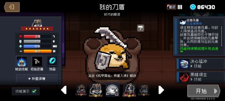 这野狗魔了截图