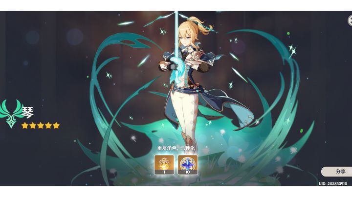 爷的刻晴没了啊,呜呜呜截图