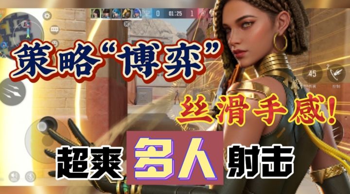 【群星测试】啊！多人枪战+英雄技能？顶级枪感之间的策略博弈⁉️截图
