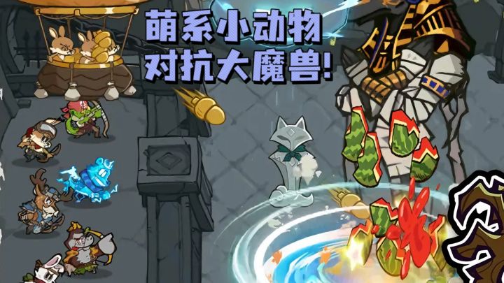 【TapTap年度游戏大赏】放置塔防✘合成武器,组队战斗!截图