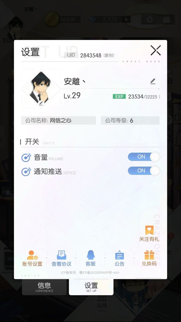 奇点时代限时兑换码截图