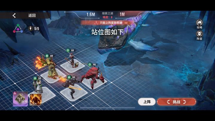 熔腐之湖8 关键技巧讲解（无机械精灵版）截图