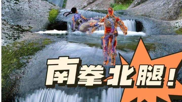那不得Double一下😰【精神队友】截图