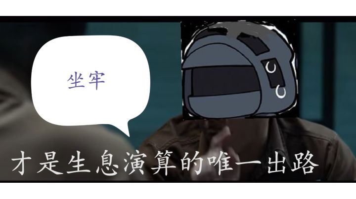 2月3日后明日方舟玩家攻略生息演算现状截图