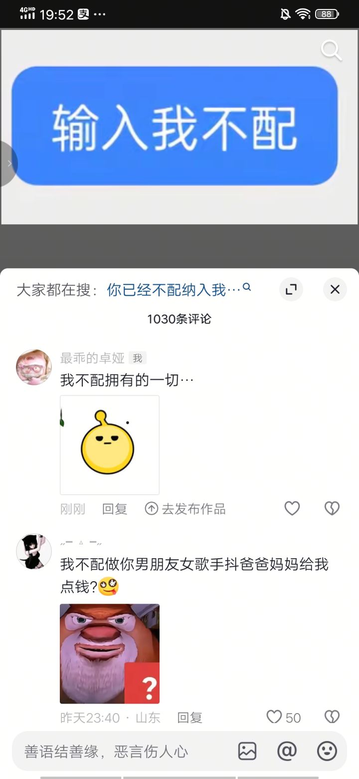 我真的哭死了截图