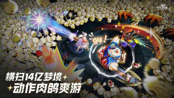 【无尽梦回】不一样的肉鸽作品,带给每一位玩家酣畅淋漓的战斗!截图