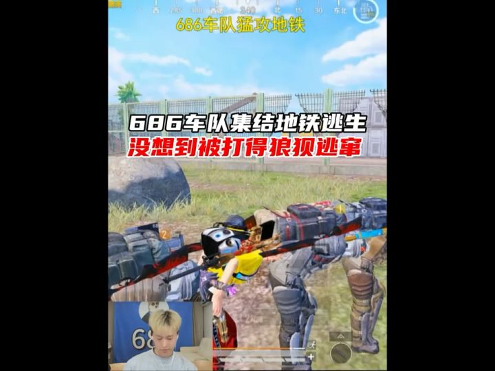 686车队集结地铁逃生,没想到被打的狼狈逃窜截图
