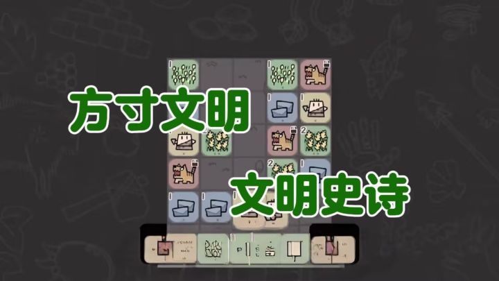 从石器到星际,方寸之间的文明进化史!截图