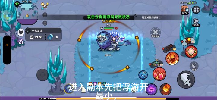 英勇之地雷狼攻略截图