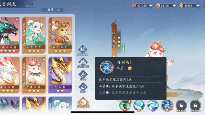 宠物功能开放第三天截图