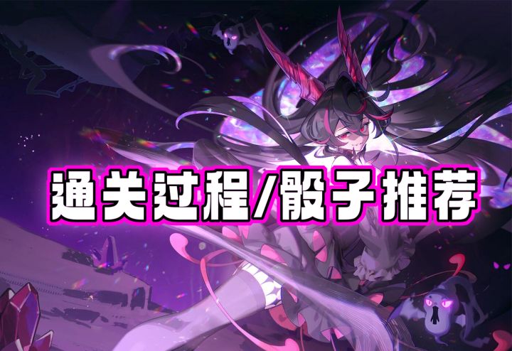 【赛尔号晶骰传说】混沌悸动击败余罪魔女截图