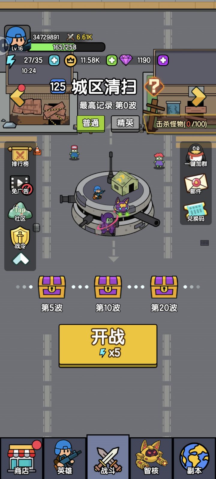 更新优秀截图