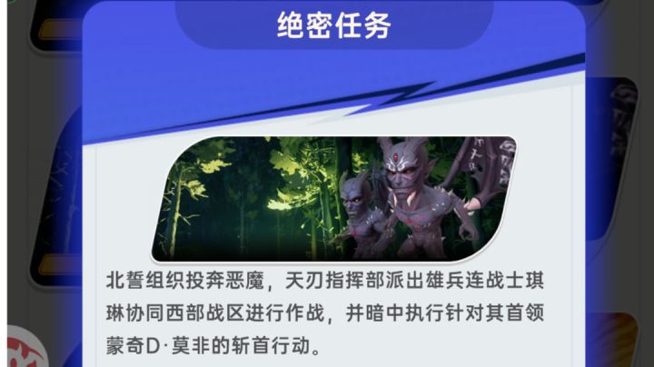 副本—超神战役—绝密任务截图