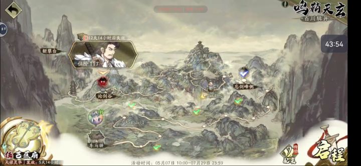 《天地劫幽城再临》第二阶段（2）截图