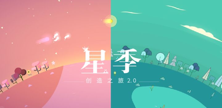 被这款治愈跑酷游戏狠狠戳中内心截图