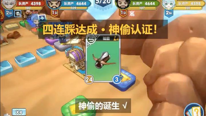 萝莉杯精彩切片：神偷的诞生截图