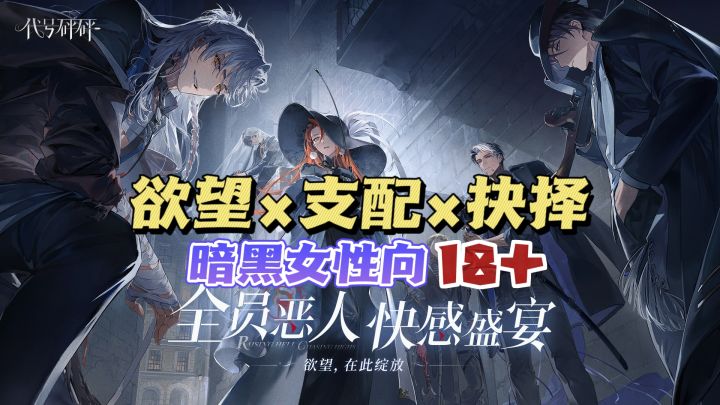 18+暗黑女性向‼️大女主上线💗截图