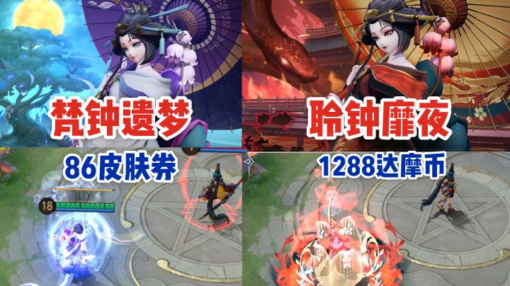 【平安京】清姬典藏皮肤特效曝光,1288达摩币特效有何提升?截图