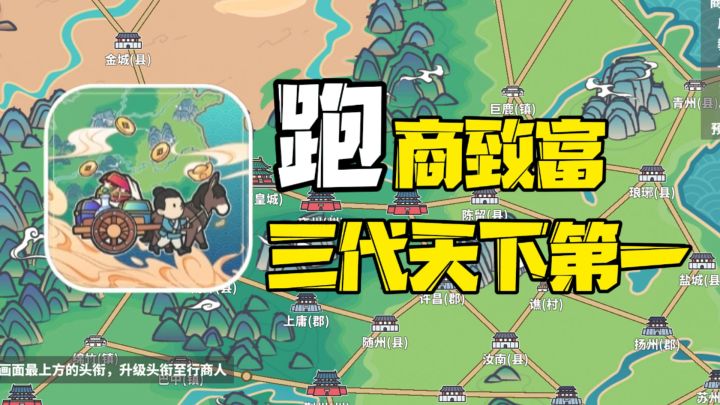 【Steam移植】穿越古代!你如何如何实现财富自由!截图
