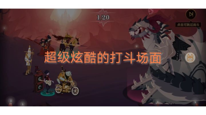 暮夜传说实机游戏中截图
