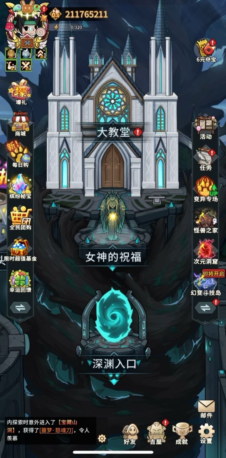 龙海-埋葬之眼(中位)52秒截图