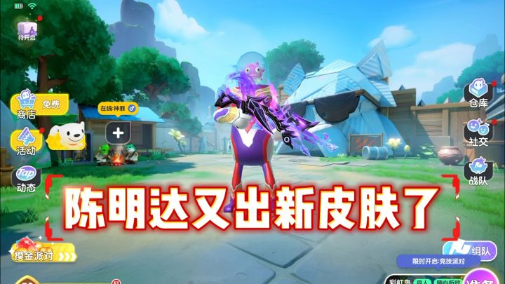 香肠派对：枪皮主题上线！截图